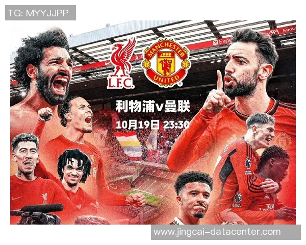 中超焦点战利物浦与曼联战平神扑引发争议与热议